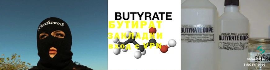 магазин продажи   Серафимович  БУТИРАТ буратино 